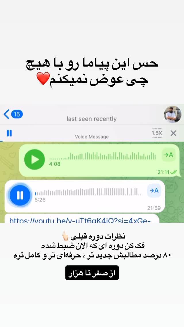  جدید ترین استوری اینستاگرام امیر وفائی