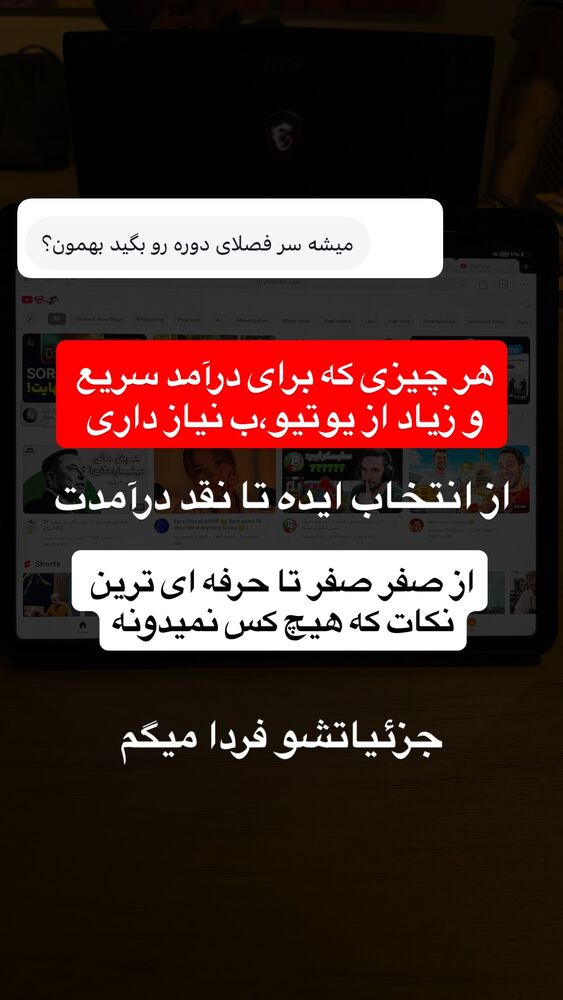  جدید ترین استوری اینستاگرام امیر وفائی