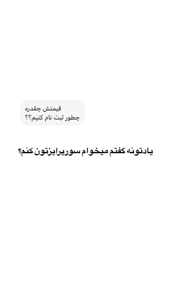  جدید ترین استوری اینستاگرام امیر وفائی