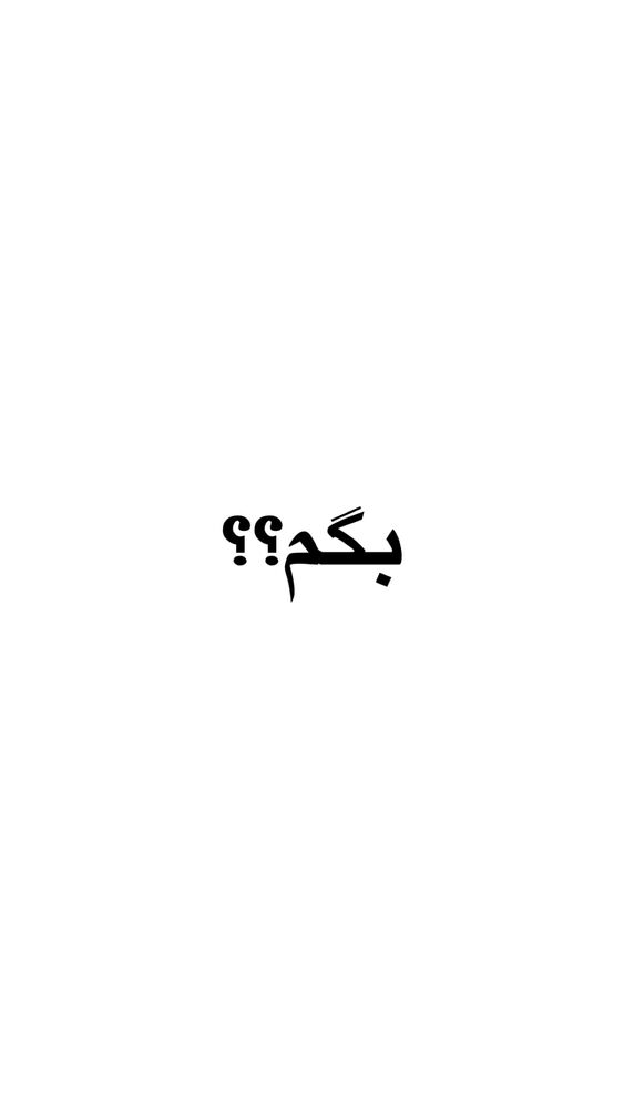  جدید ترین استوری اینستاگرام امیر وفائی