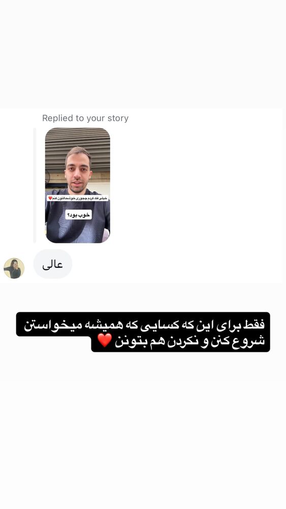  جدید ترین استوری اینستاگرام امیر وفائی