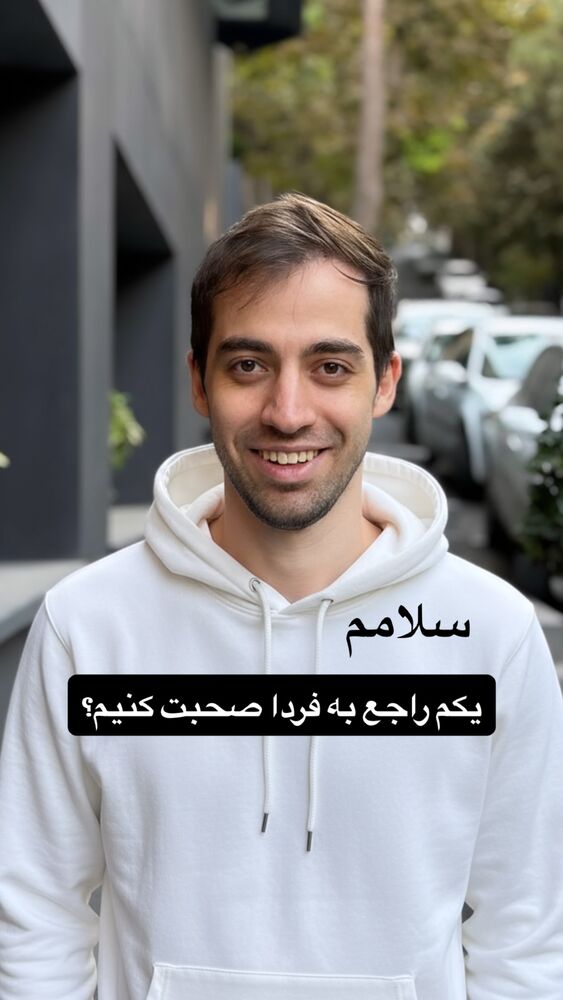  جدید ترین استوری اینستاگرام امیر وفائی
