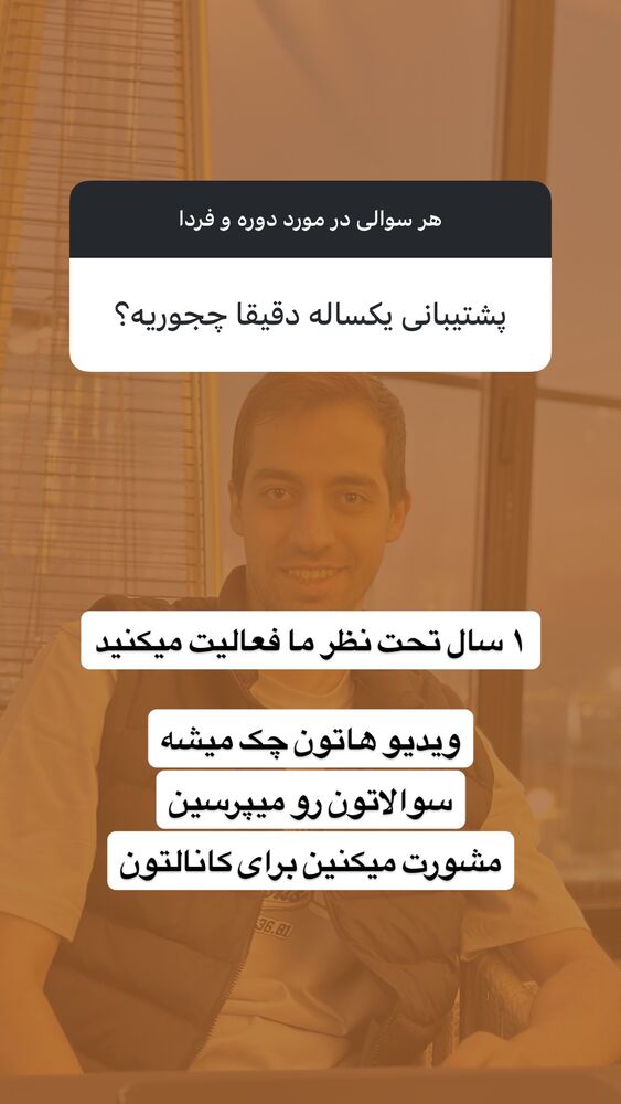  جدید ترین استوری اینستاگرام امیر وفائی