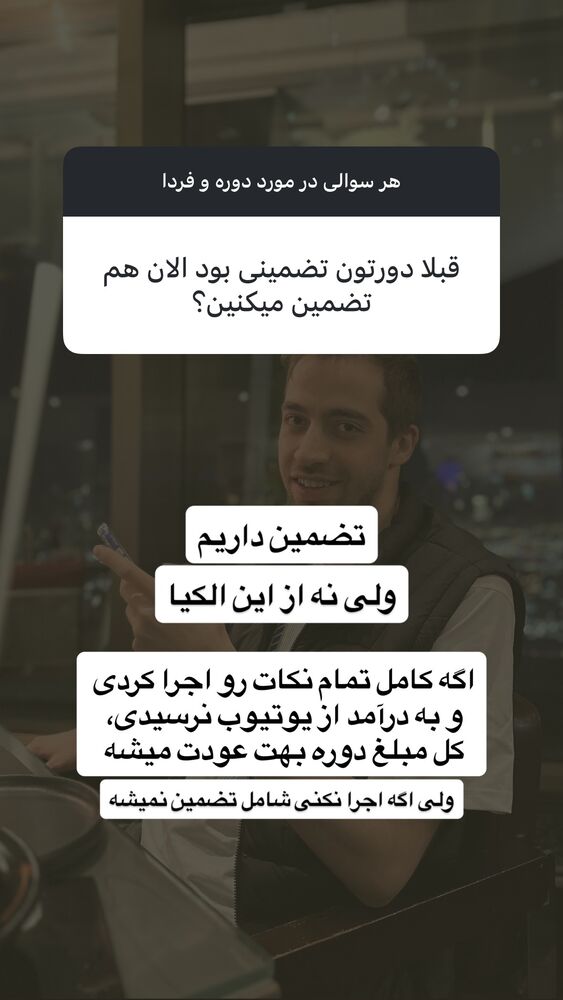  جدید ترین استوری اینستاگرام امیر وفائی