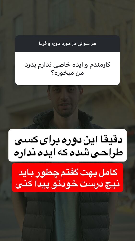  جدید ترین استوری اینستاگرام امیر وفائی