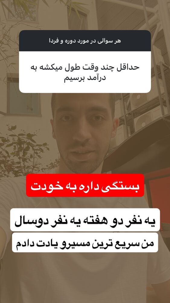  جدید ترین استوری اینستاگرام امیر وفائی