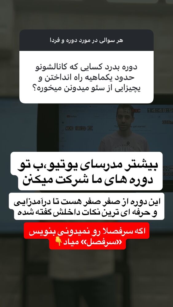  جدید ترین استوری اینستاگرام امیر وفائی