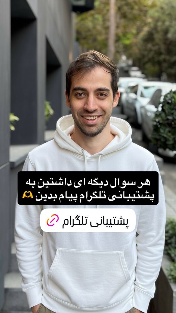  جدید ترین استوری اینستاگرام امیر وفائی