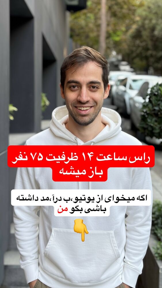  جدید ترین استوری اینستاگرام امیر وفائی