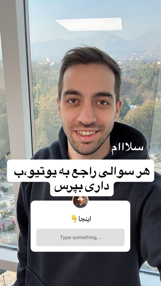  جدید ترین استوری اینستاگرام امیر وفائی