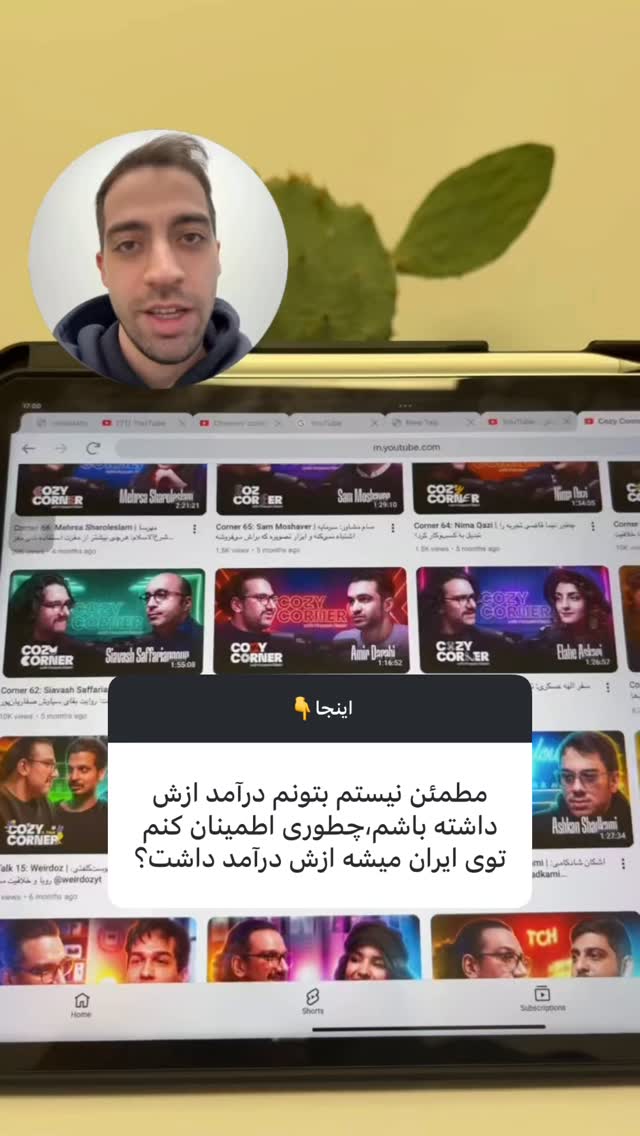  جدید ترین استوری اینستاگرام امیر وفائی