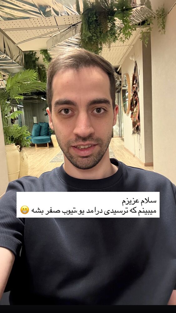 جدید ترین استوری اینستاگرام امیر وفائی