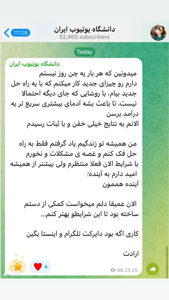  جدید ترین استوری اینستاگرام امیر وفائی