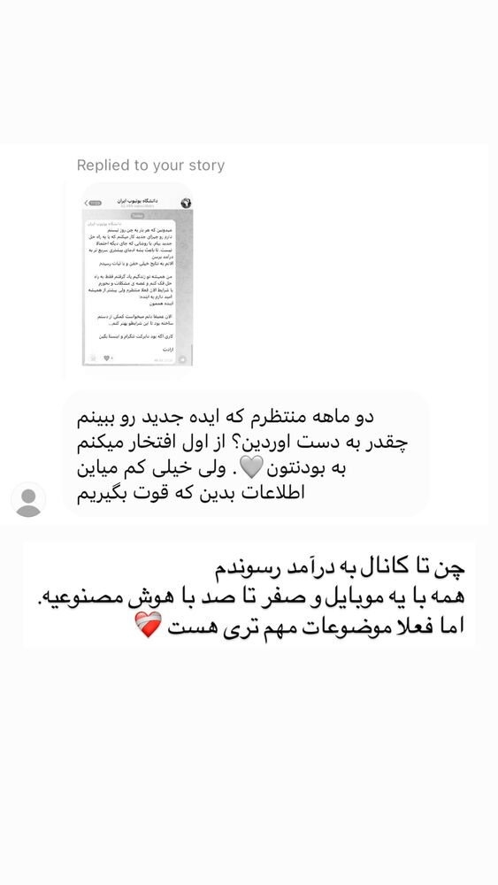  جدید ترین استوری اینستاگرام امیر وفائی