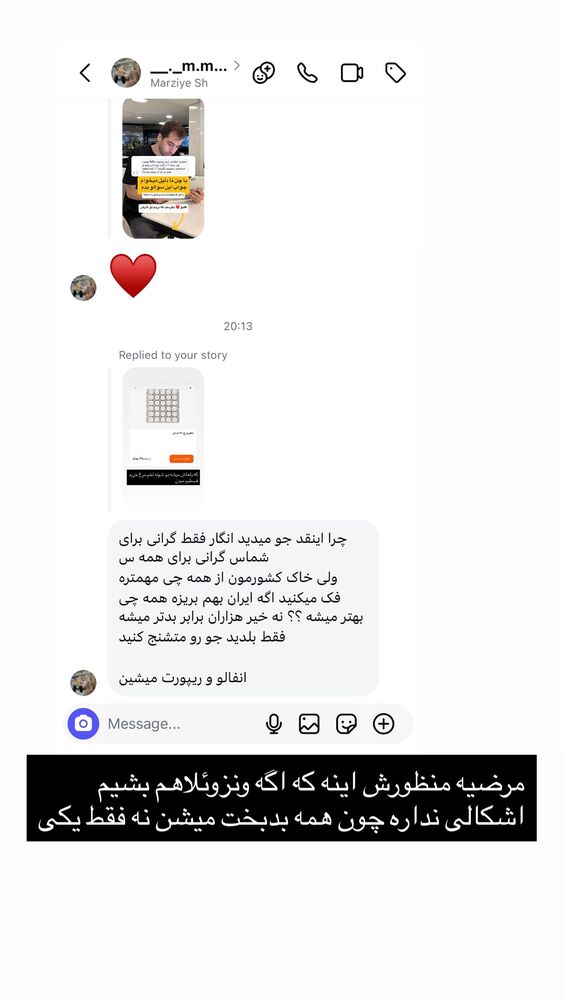  جدید ترین استوری اینستاگرام امیر وفائی
