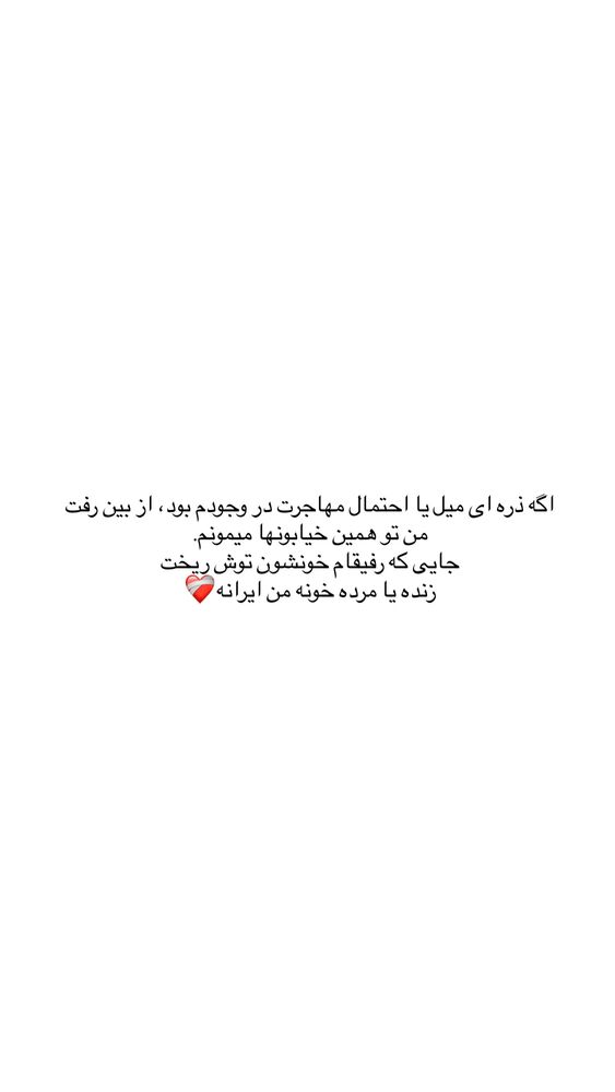  جدید ترین استوری اینستاگرام امیر وفائی