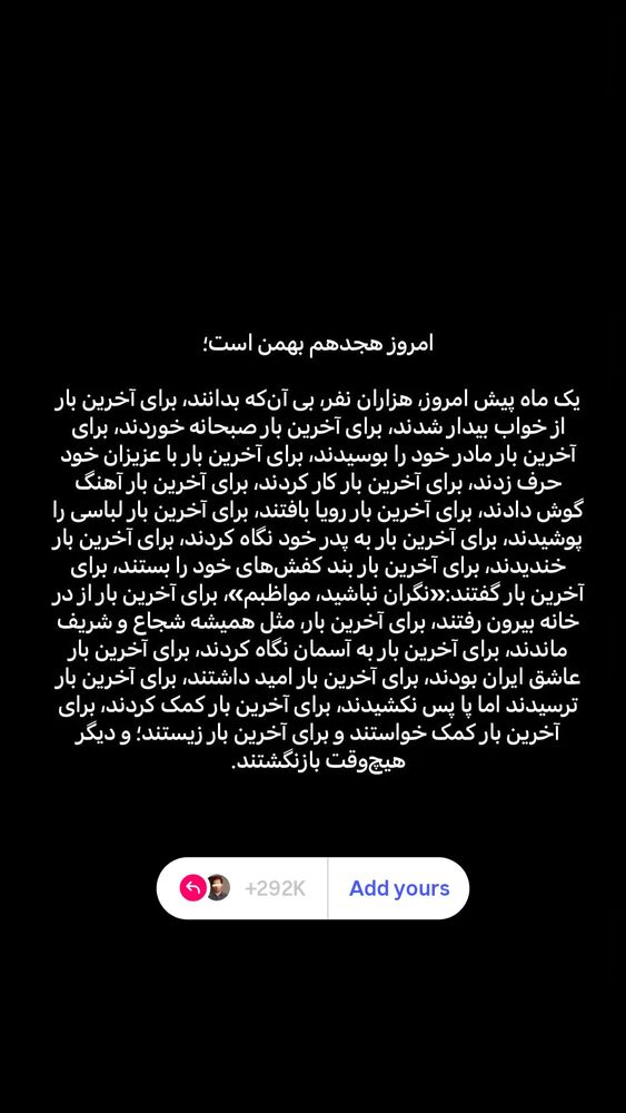  جدید ترین استوری اینستاگرام امیر وفائی