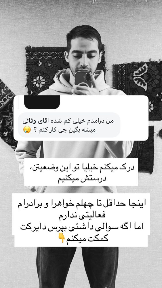  جدید ترین استوری اینستاگرام امیر وفائی