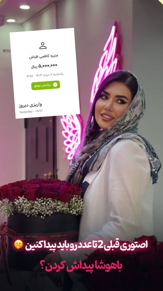  جدید ترین استوری اینستاگرام الناز شمی