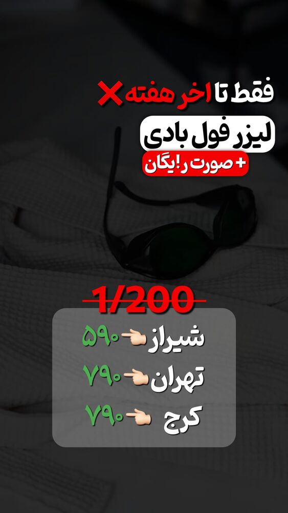  جدید ترین استوری اینستاگرام الناز شمی