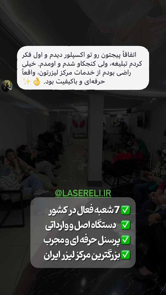  جدید ترین استوری اینستاگرام الناز شمی