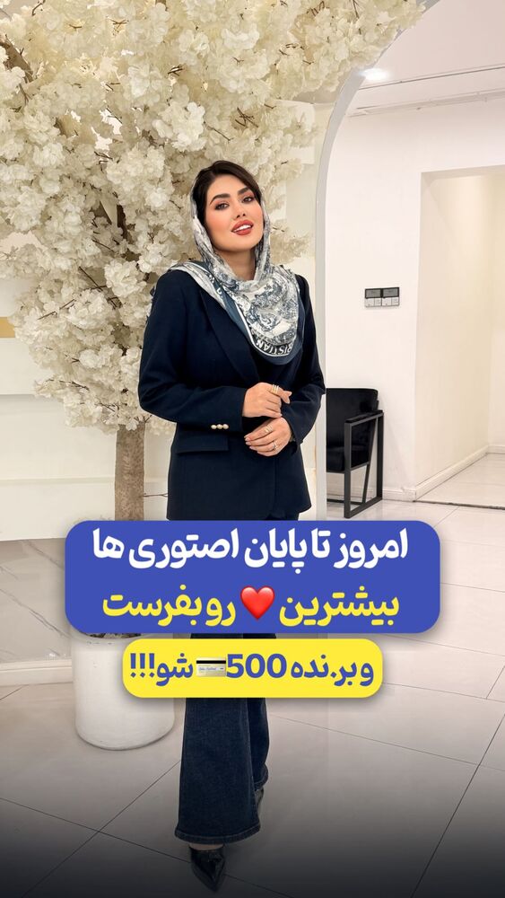  جدید ترین استوری اینستاگرام الناز شمی