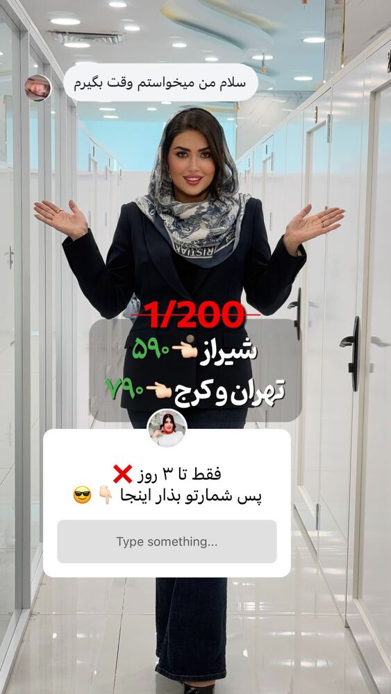  جدید ترین استوری اینستاگرام الناز شمی