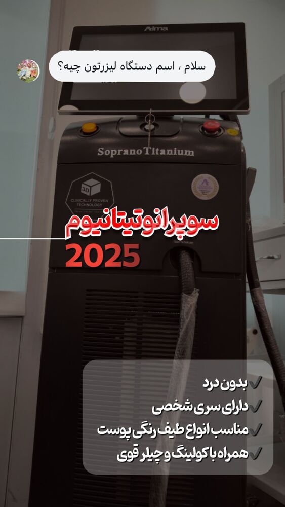  جدید ترین استوری اینستاگرام الناز شمی
