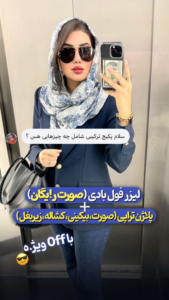  جدید ترین استوری اینستاگرام الناز شمی