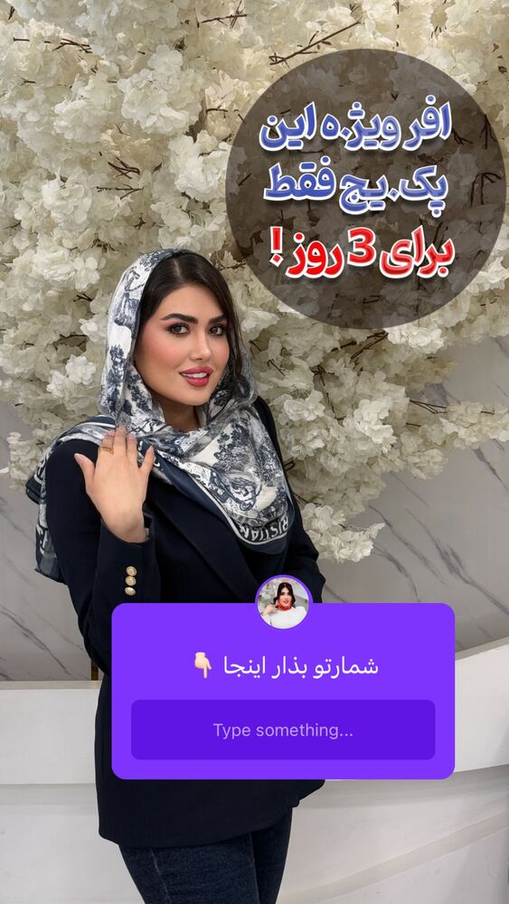  جدید ترین استوری اینستاگرام الناز شمی