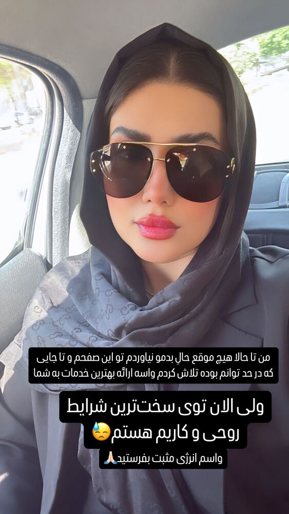  جدید ترین استوری اینستاگرام الناز شمی