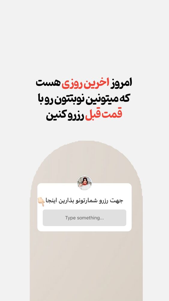  جدید ترین استوری اینستاگرام الناز شمی