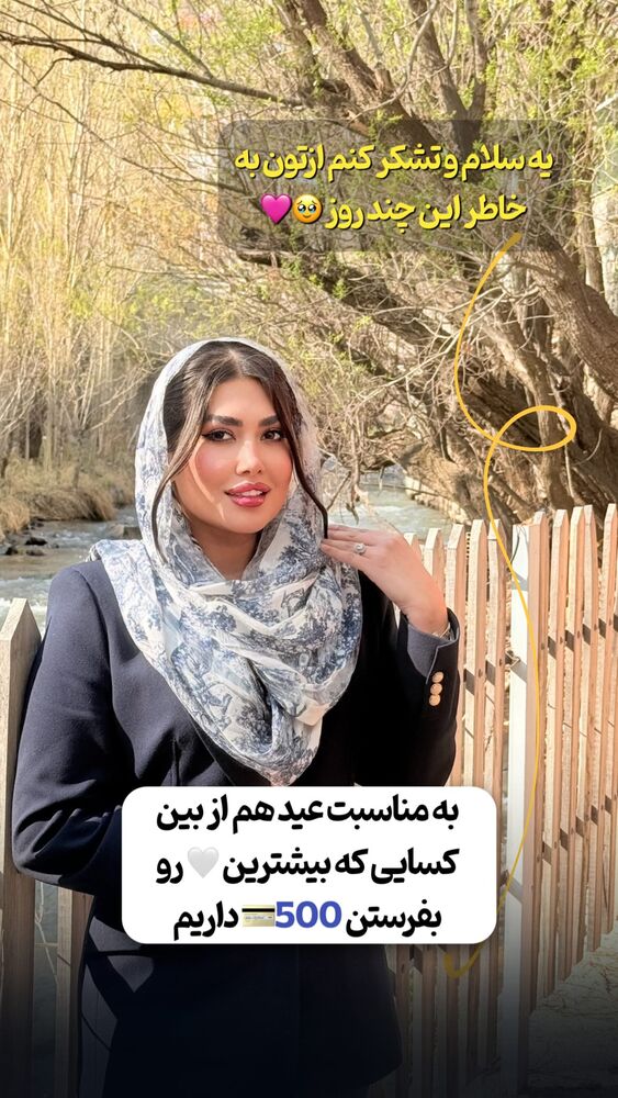  جدید ترین استوری اینستاگرام الناز شمی