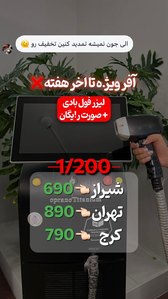  جدید ترین استوری اینستاگرام الناز شمی