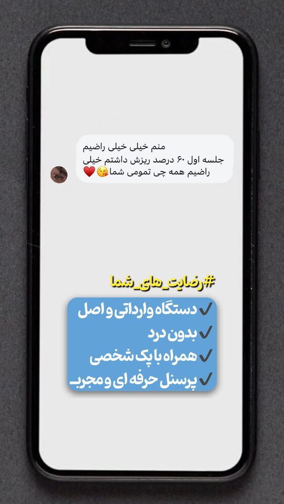  جدید ترین استوری اینستاگرام الناز شمی