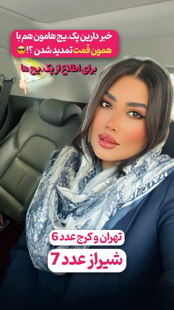  جدید ترین استوری اینستاگرام الناز شمی