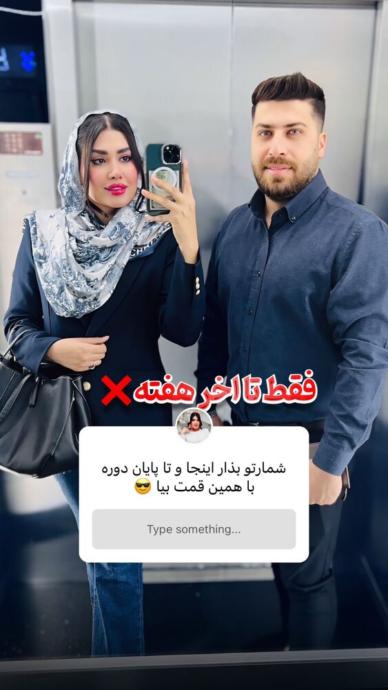  جدید ترین استوری اینستاگرام الناز شمی