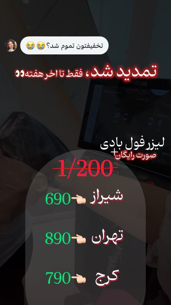 جدید ترین استوری اینستاگرام الناز شمی