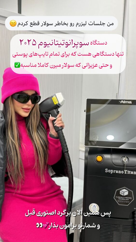  جدید ترین استوری اینستاگرام الناز شمی