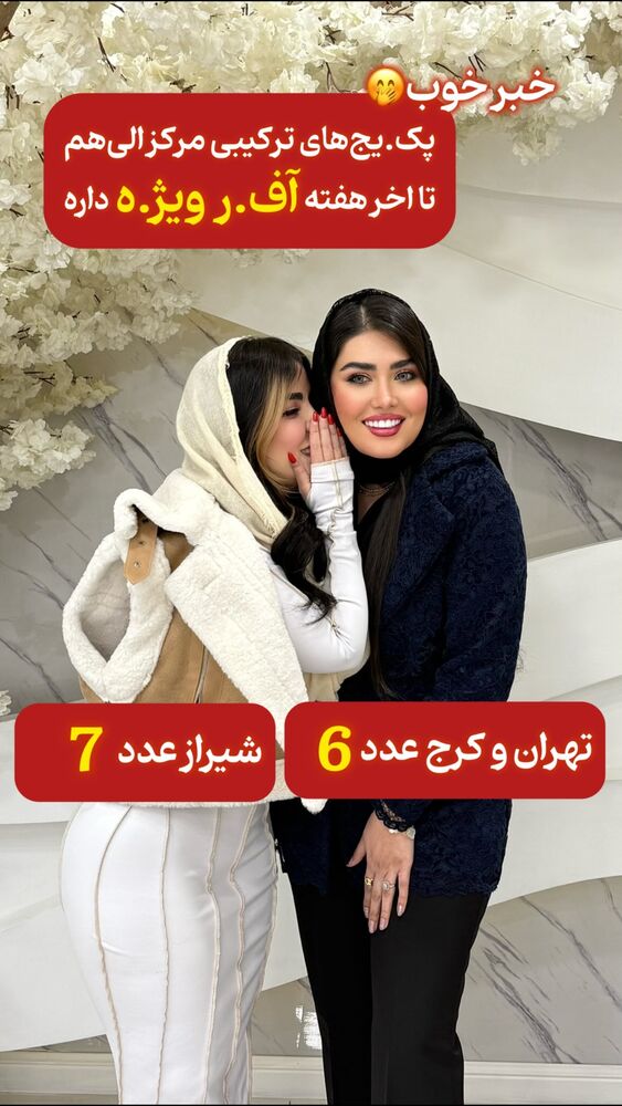  جدید ترین استوری اینستاگرام الناز شمی
