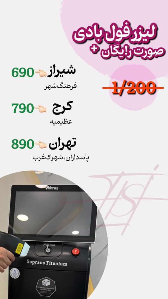  جدید ترین استوری اینستاگرام الناز شمی