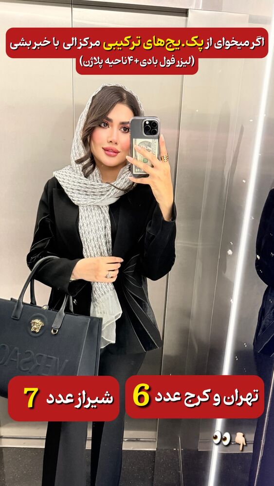  جدید ترین استوری اینستاگرام الناز شمی