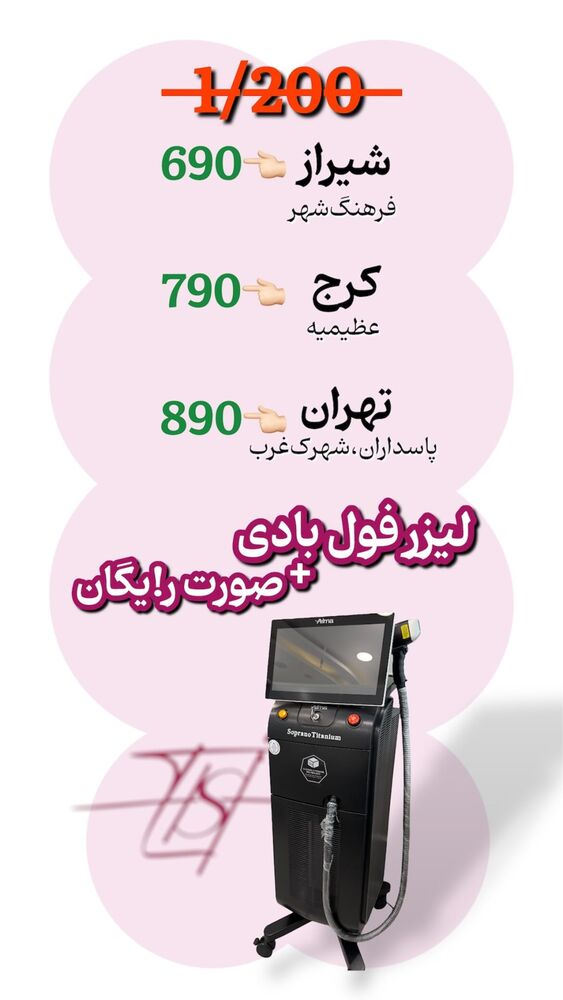  جدید ترین استوری اینستاگرام الناز شمی