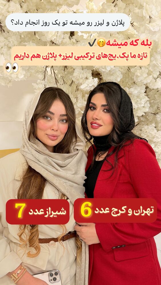  جدید ترین استوری اینستاگرام الناز شمی