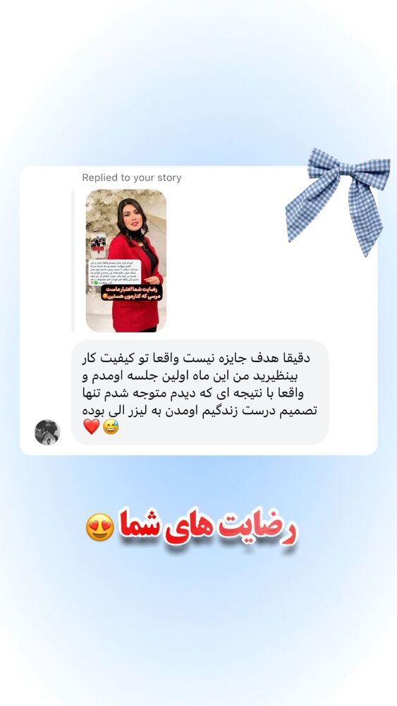  جدید ترین استوری اینستاگرام الناز شمی