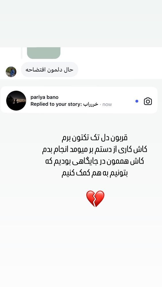  جدید ترین استوری اینستاگرام الناز شمی