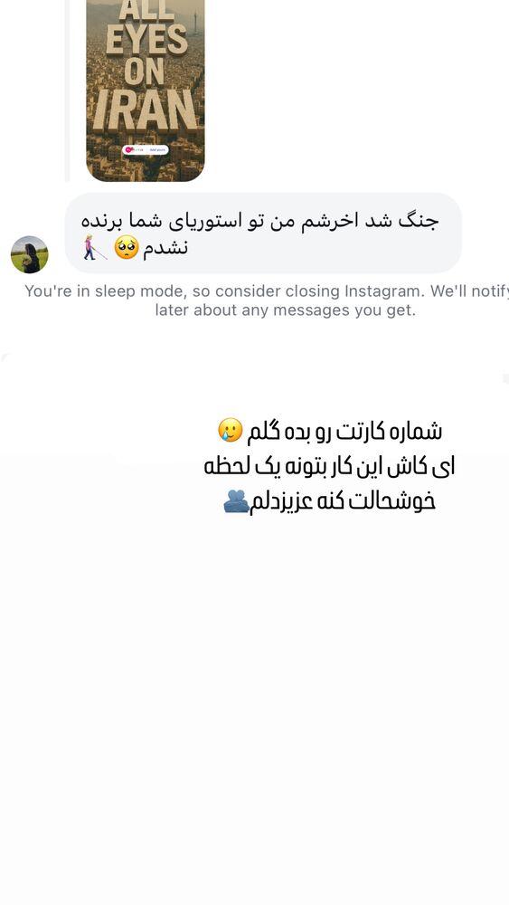  جدید ترین استوری اینستاگرام الناز شمی