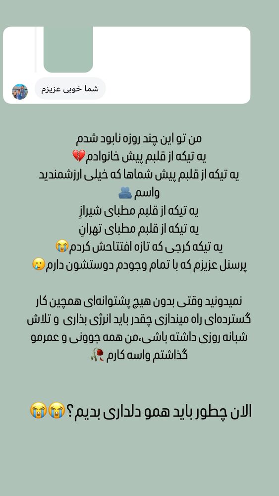  جدید ترین استوری اینستاگرام الناز شمی