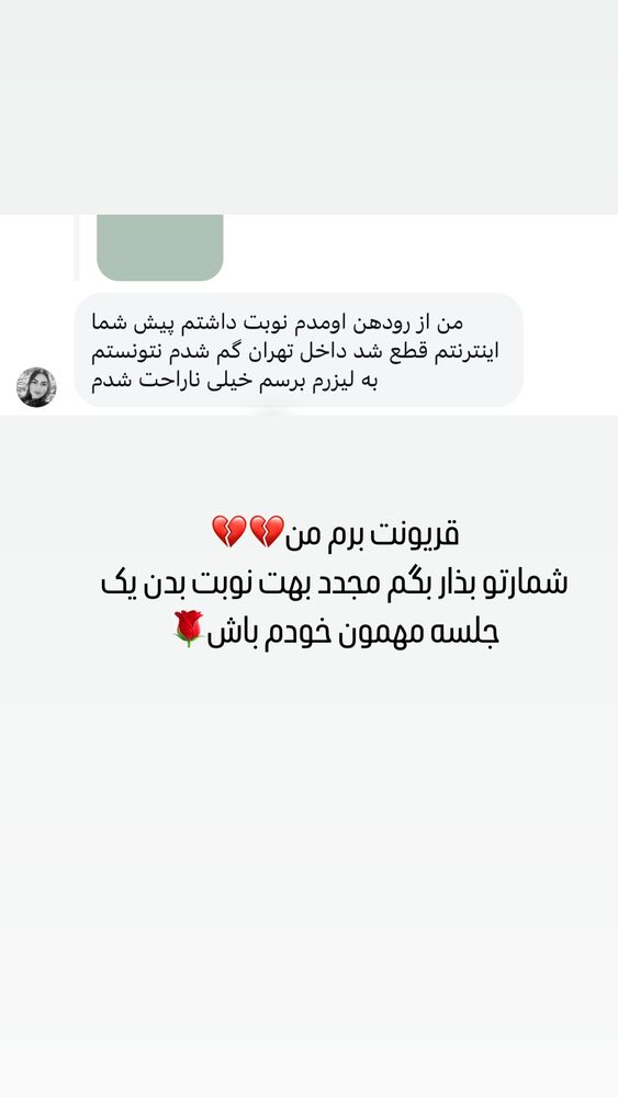  جدید ترین استوری اینستاگرام الناز شمی