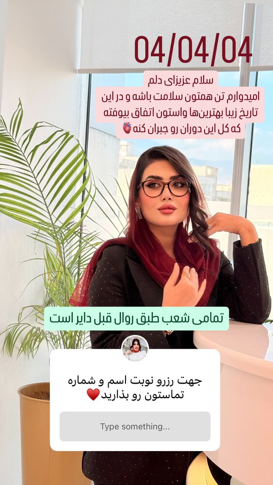  جدید ترین استوری اینستاگرام الناز شمی